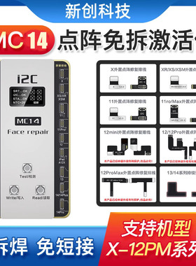 i2c MC15点阵免拆修复仪X 12PM xsm xr 11免焊接面容免对位排线