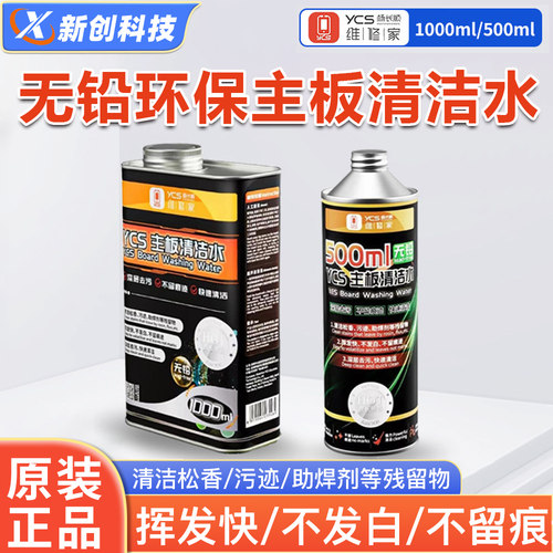 维修家500ML无铅环保清洗剂