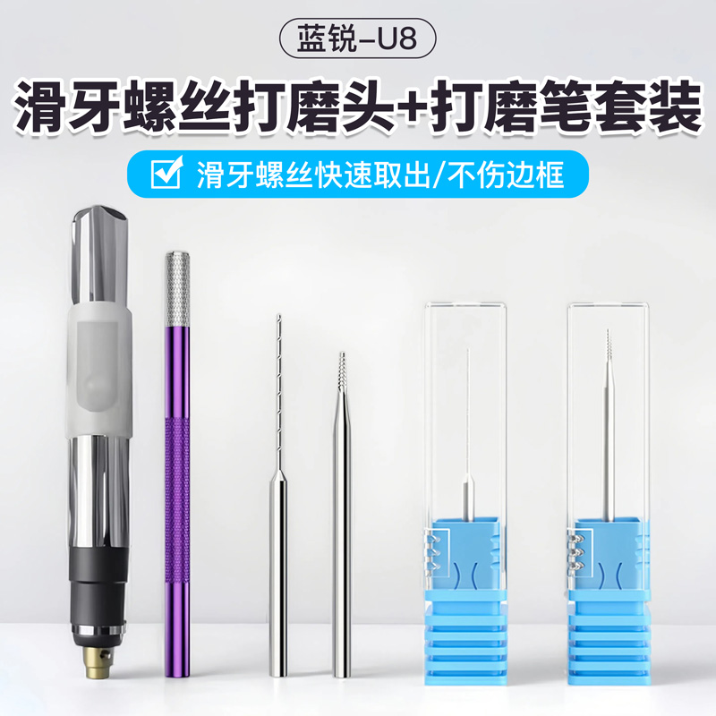 2.35mm打磨头滑牙螺丝切割头