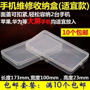 手机维修 201款主板零件收纳盒 拆机元件盒 主板零件置放盒子