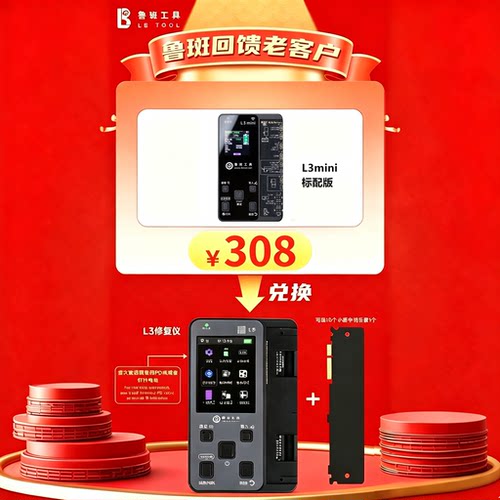 鲁斑L3点阵12-15PM原彩修复仪