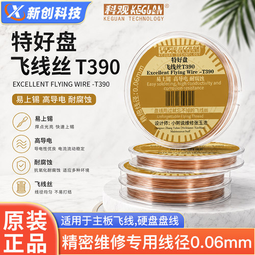 0.06mm精密飞线丝易上锡高导电