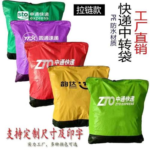 加厚防水快递中转打包重复使用