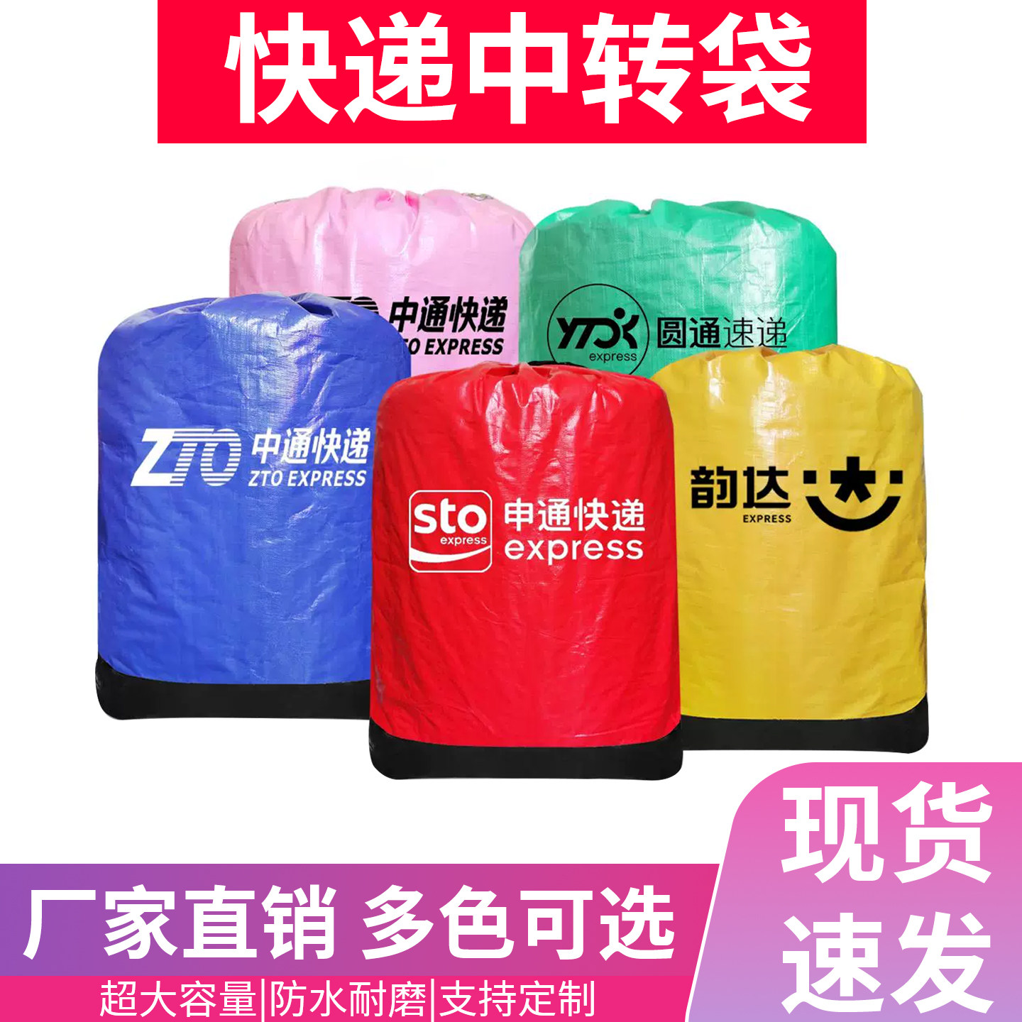 中通圆通韵达申通抽绳款快递大号加厚防水循环打包中转集包环保袋,包装,快递专用包装袋,淘宝优惠券,粉丝福利购,淘宝优惠卷
