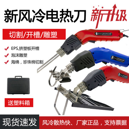 新款风冷御格电热刀海绵泡沫切割刀雕塑工具管槽线槽挤塑板切线槽