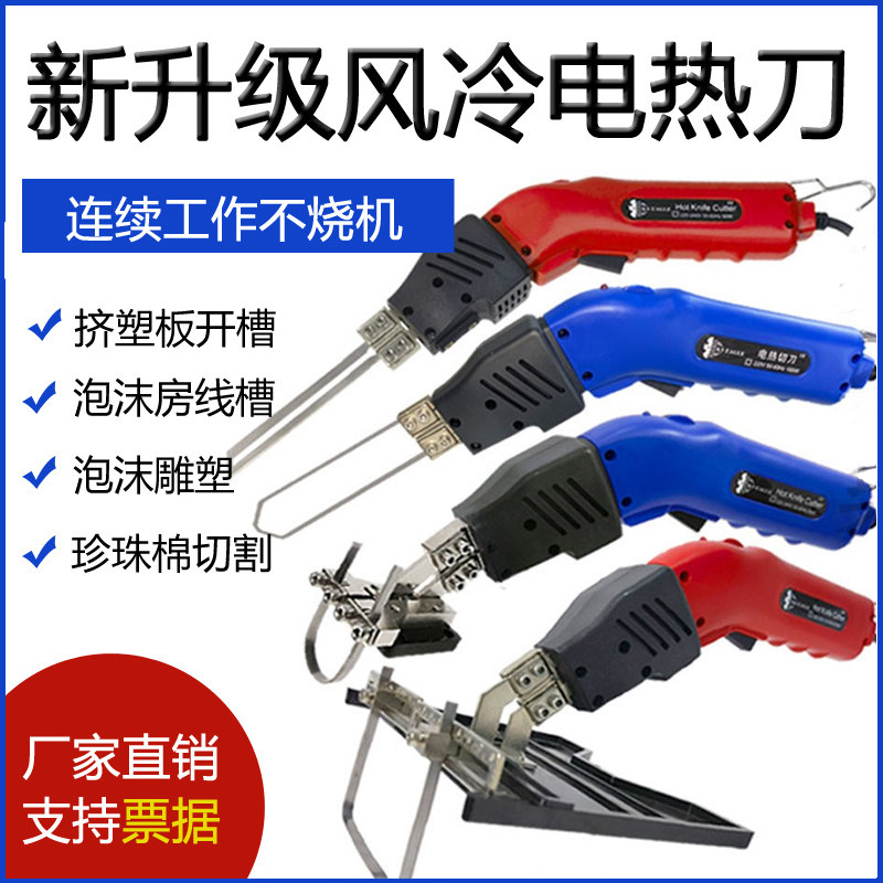 电热刀泡沫海绵切割刀