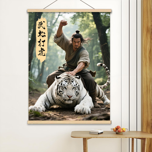 武松打虎镇宅挂画防水外墙白虎风水装饰画驱邪办公室墙壁壁画老虎