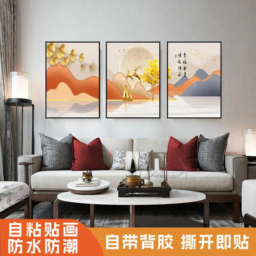 【2024新款】现代装饰画自粘三联