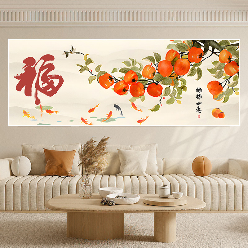 新年装饰画柿柿如意九鱼图客厅沙发卧室背景墙壁画贴画挂画柿子画,家居饰品,现代装饰画,淘宝优惠券,粉丝福利购,淘宝优惠卷