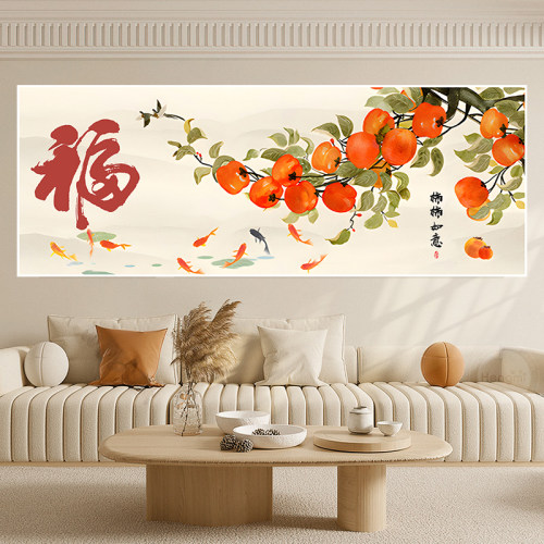 中式柿柿如意福字装饰画客厅挂画