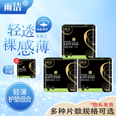 雨洁卫生护垫女棉柔整箱批加长180mm无护翼迷你巾超薄透气组合装