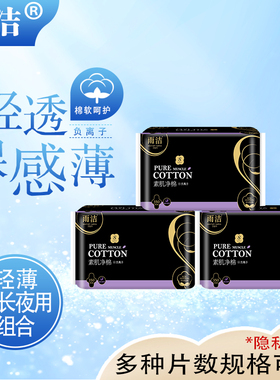 雨洁负离子卫生巾整箱批棉柔夜用350mm姨妈巾超薄透气组合装包邮