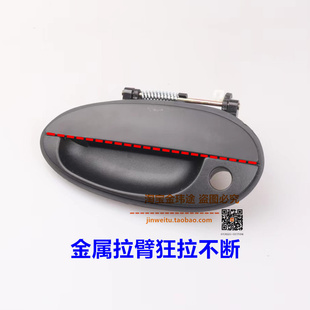 丽驰吉瑞280福瑞新福瑞金瑞富路c3a美客酷客门外拉手车门把手扣手