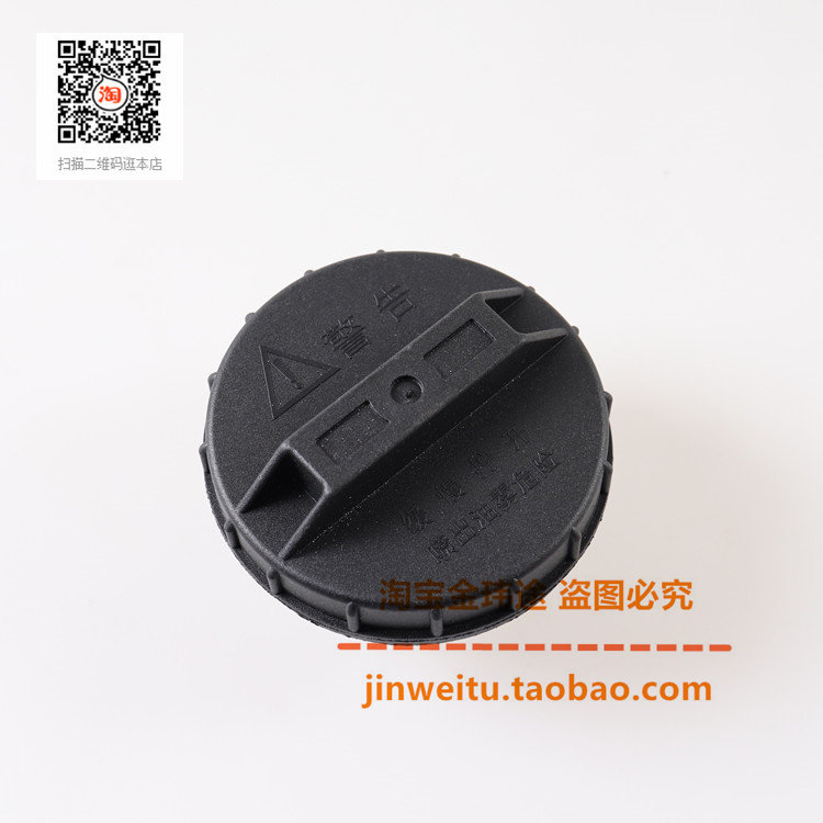 适配东风小康油箱盖K07 K17 K02 V22 V27 V07S C37加油口内堵盖