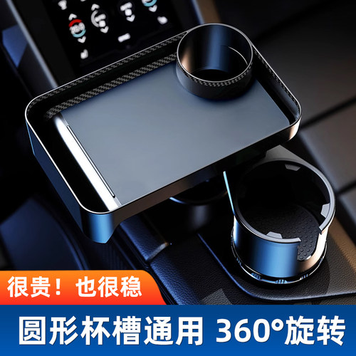 特斯拉水杯架餐台【新品】