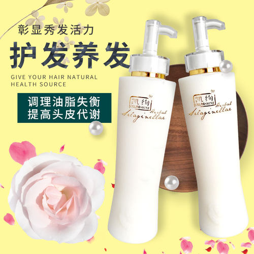 正品包邮凯绚无硅水润洗护护发素