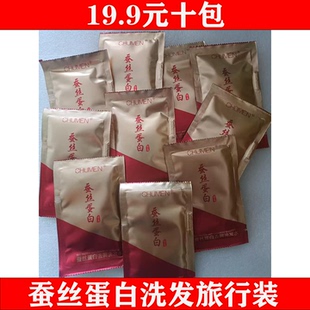 歌澜CHUMEN蚕丝蛋白精华护发素丝滑霜旅行装旅游柔顺去屑洗发水乳