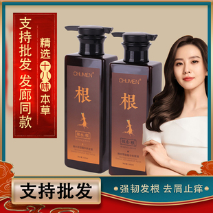 辣木根精华养发液去屑洗发水养发液乳女无硅油控油柔顺