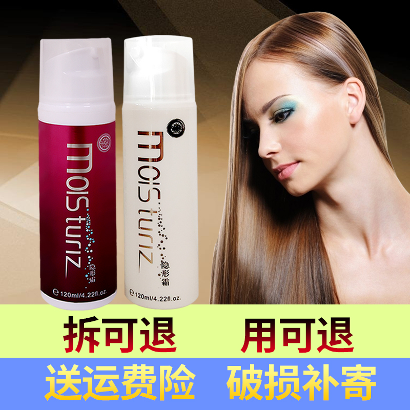 明富隐形尿酸补水免洗护发素