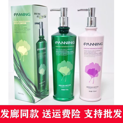 潘霖丝蛋白植养素护发素洗发水乳彩丝彩弘发膜烫染水疗护理
