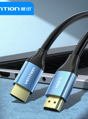 威迅ALH系列HDMI公对公4K高清线铝合金款蓝色0.75-15米