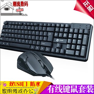 笔记本电脑防水键鼠办公游戏 PS2台式 键鼠套装 usb有线键盘鼠标USB