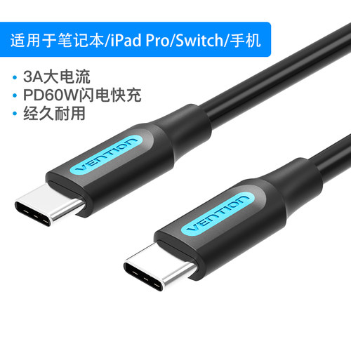 type-c5a充电线40w快充