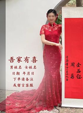 吾家有喜书法订婚宴书法新婚字画手写卷轴订婚书书法定制代写书法