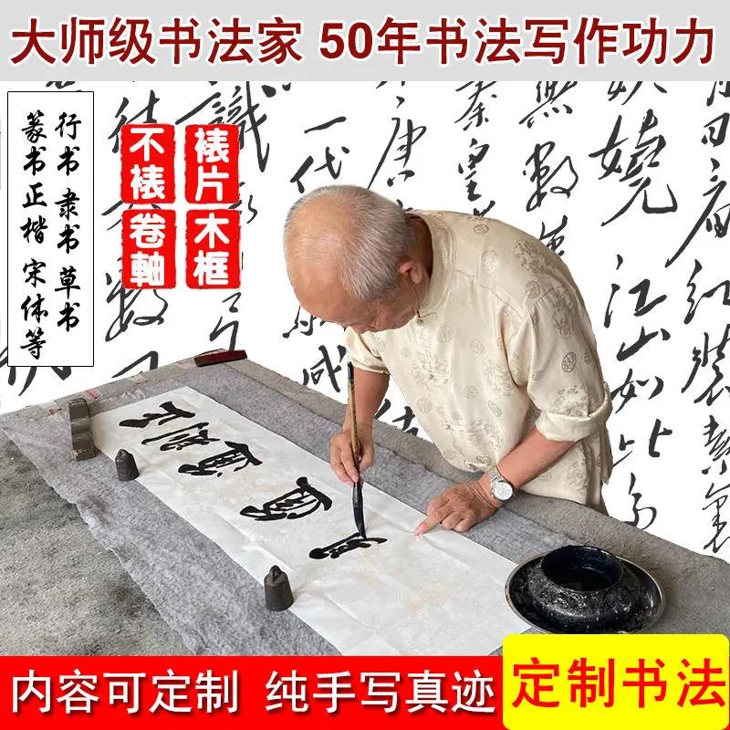 手写真迹代写毛笔字书法定制挂画行书办公室装裱字画作品厚德载物 家居饰品 书法 原图主图