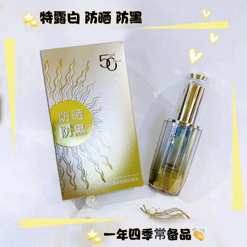 特露白轻薄清透SPF50全身30G