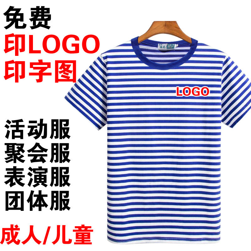 怀旧梅花短袖蓝白条纹印LOGO定制