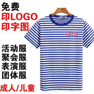怀旧梅花海魂衫短袖男女纯棉t恤蓝白条纹水手服班服工服定制logo