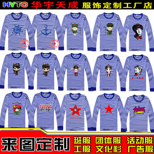 春秋海魂衫长袖梅花牌男女t恤蓝白条纹纯棉工作服情侣班服水手服