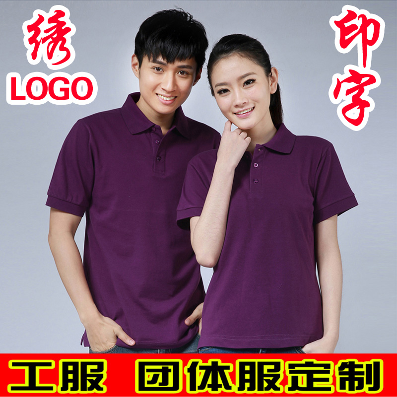 纯棉POLO翻领工服定制男女印LOGO