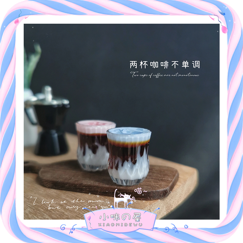 ob11娃娃屋配件1:12迷你美式拿铁咖啡网红冷饮杯微缩玩具模型I356