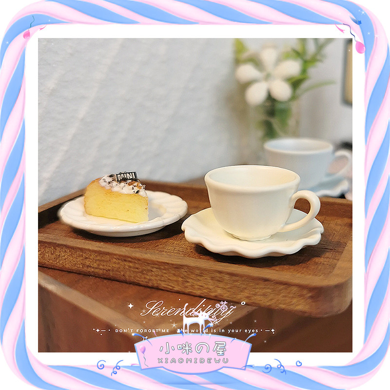 微缩场景北欧简约精致咖啡杯碟套装娃娃屋配件迷你花边咖啡杯D600