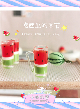 ob11娃娃屋配件1:12迷你西瓜汁夏日饮料冷饮杯微缩玩具模型I335