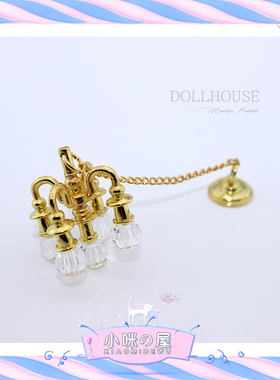 娃娃屋灯饰配件微缩欧式宫廷风水晶吊灯dollhouse迷你摆件F112