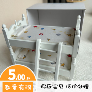 清仓捡漏娃娃屋配件微缩玩具模型摆件迷你沙发 柜子 双层床 椅子