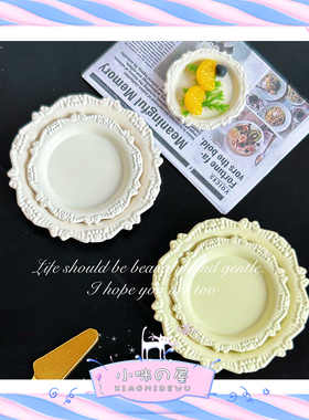 ob11微缩餐碟玩具模型娃娃屋配件复古雕花托盘碟迷你装饰摆件D593