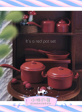 娃娃屋配件迷你汤煲 长锅 煎锅 煎铲 微缩高颜值厨具玩具模型D572
