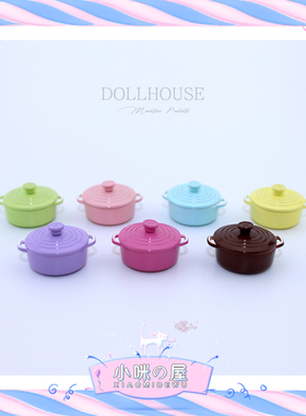 微缩北欧糖果色汤锅煲摆件ob11洋娃娃屋配件迷你厨房食玩场景D294