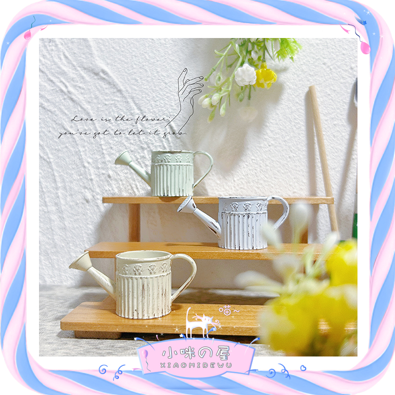 微缩园艺花店装饰做旧乡村浇水壶模型娃娃屋配件迷你洒水壶J118