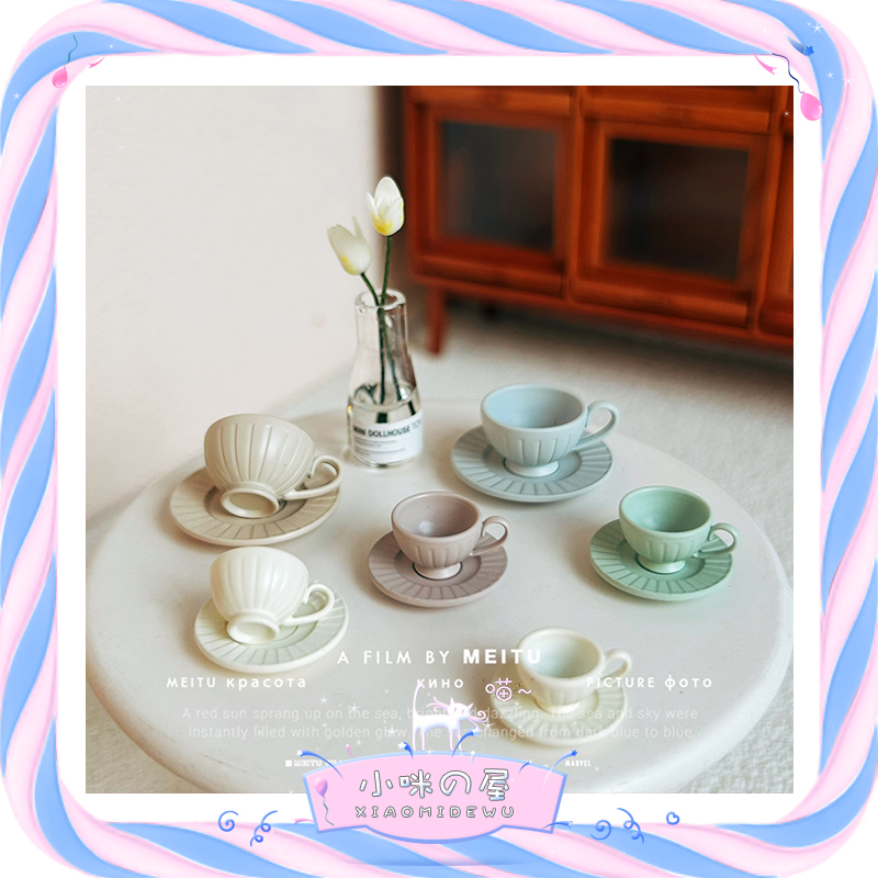 娃娃屋配件法式奢华高颜值迷你竖纹咖啡杯 杯碟 微缩玩具模型D598