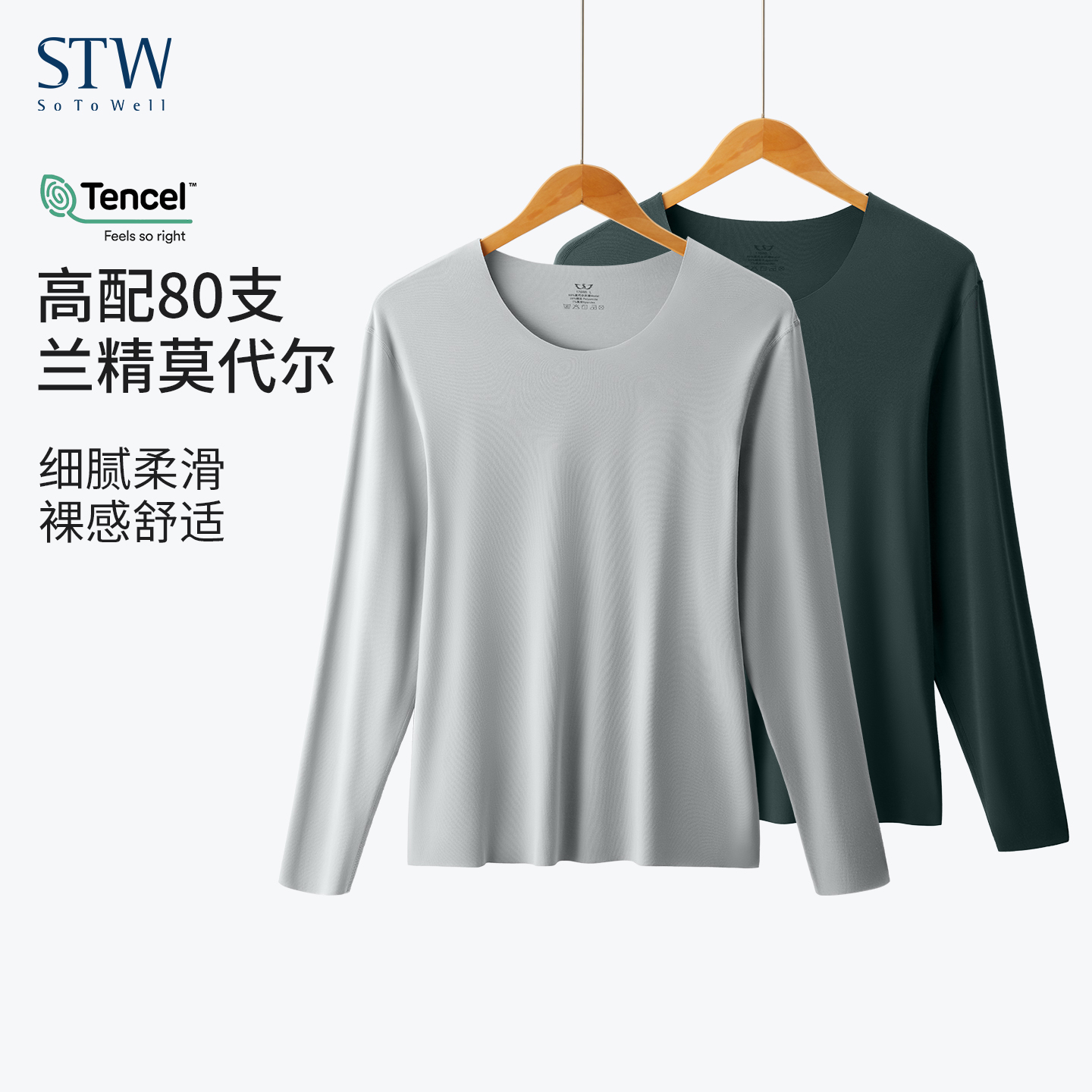 薄款打底莫代尔保暖秋衣男士圆领