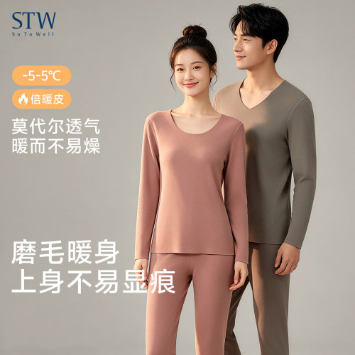 磨毛莫代尔女士无痕保暖内衣套装