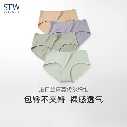 莫代尔薄款透气中腰女士三角裤