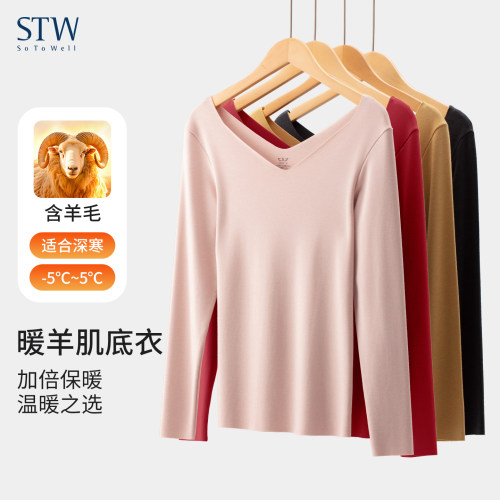 德绒含羊毛无痕肉色打底保暖秋衣