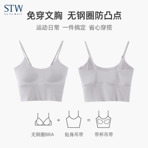 STW带胸垫莫代尔细肩带吊带抹胸