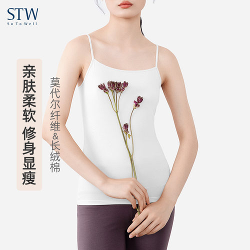 STW莫代尔棉可调节肩带吊带背心